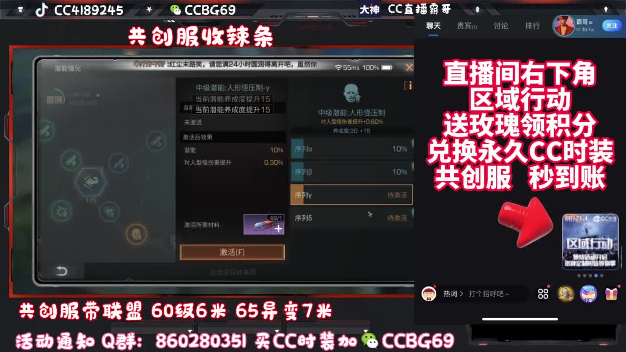 共创服CC秒到带联盟 第7段
