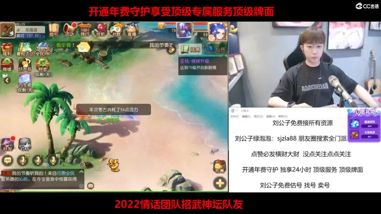 公子888独家冠名 梦幻好声音 决赛 第1段