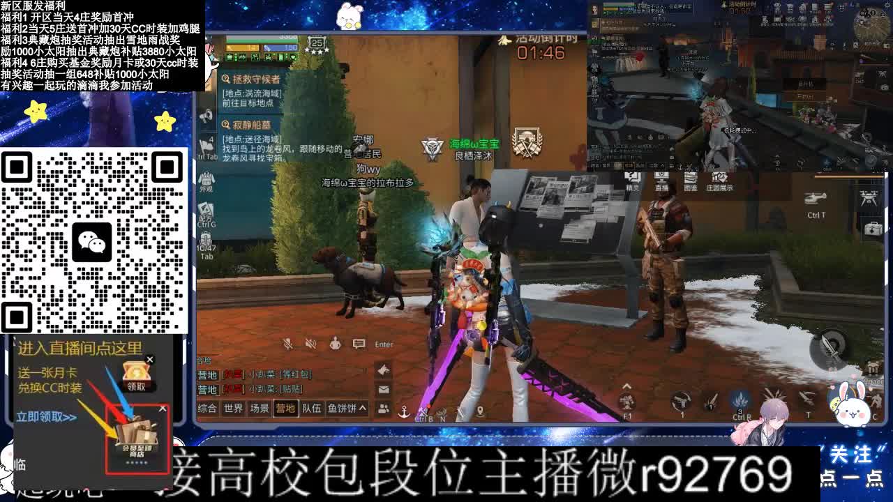 30CC时装接高校 第1段