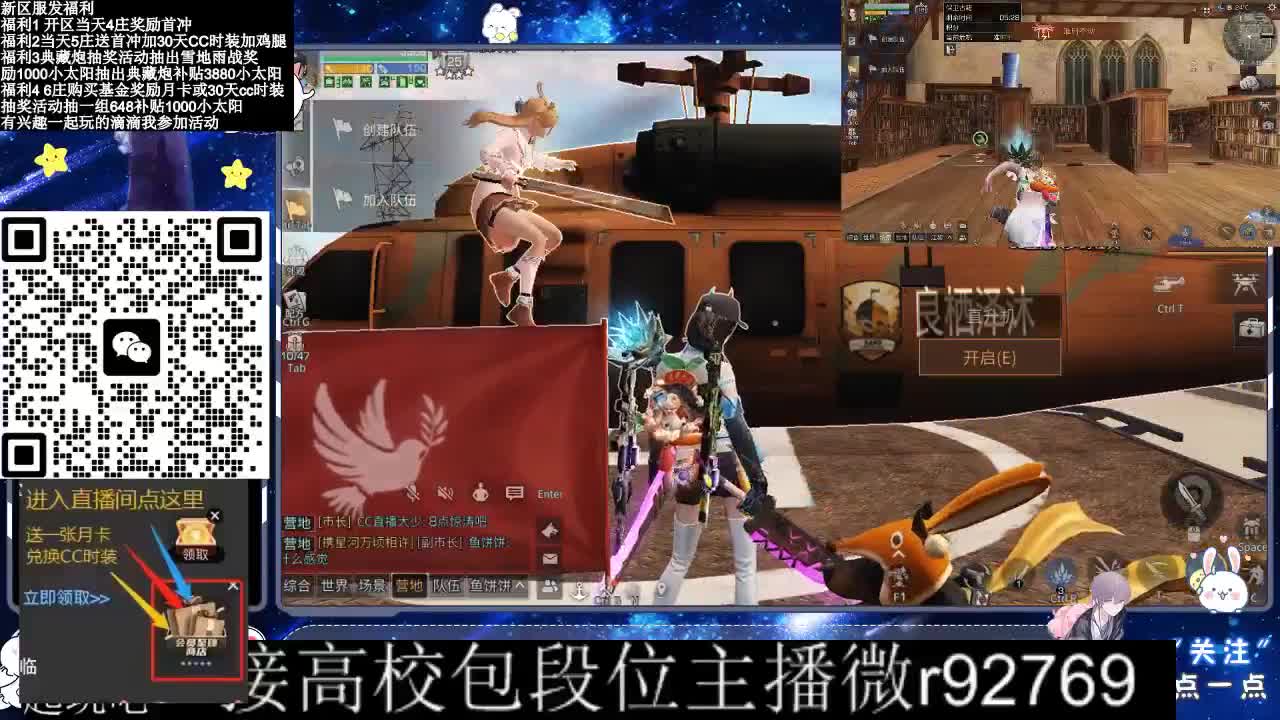 30CC时装接高校 第2段