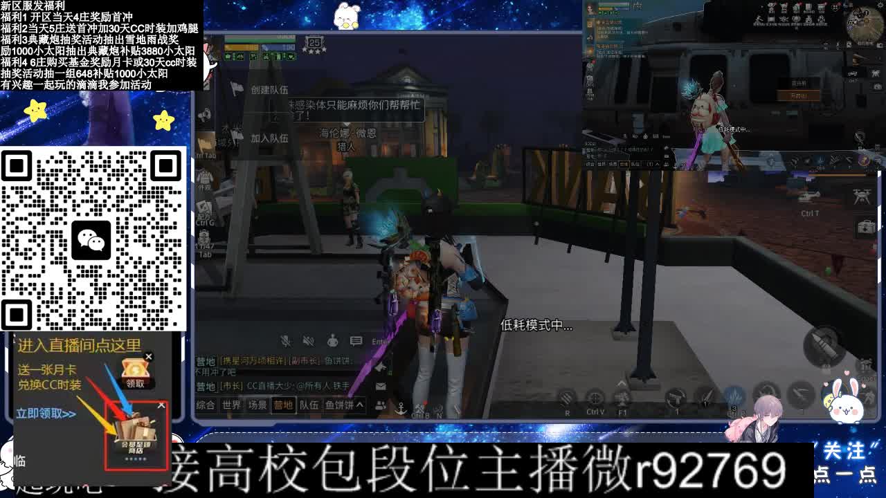 30CC时装接高校 第3段