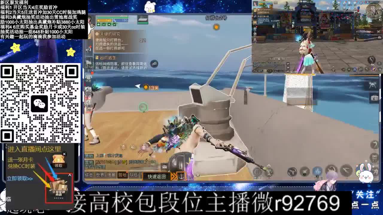 30CC时装接高校 第4段