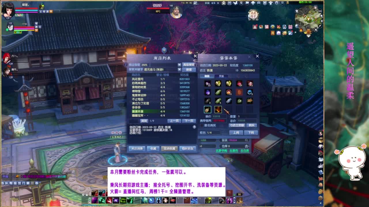 全民争霸赛32进16。 第4段
