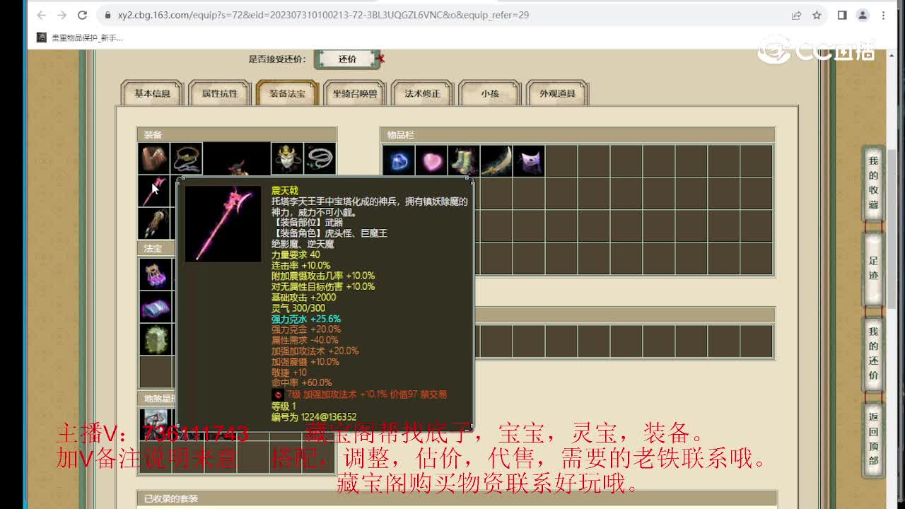 剑胆琴心185级男魔