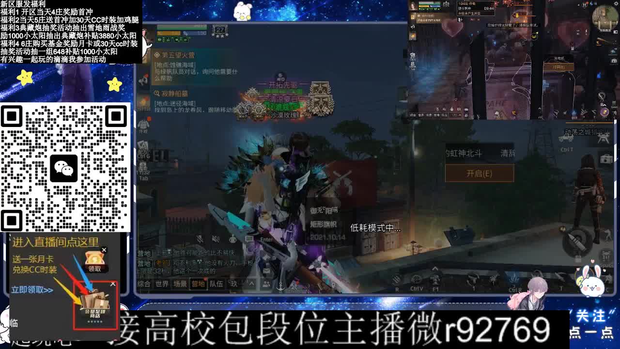 30CC时装接高校 第5段
