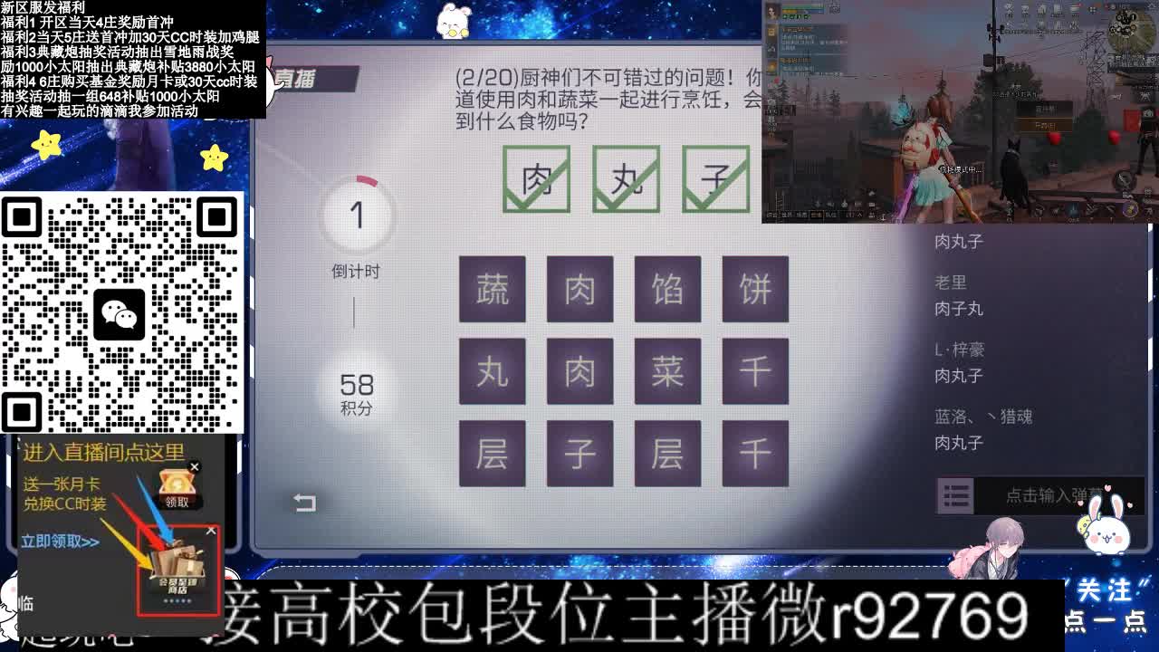 30CC时装接高校 第6段