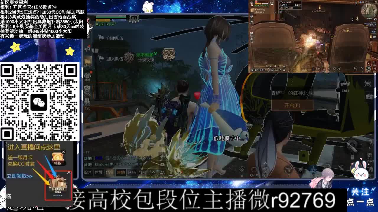 30CC时装接高校 第8段