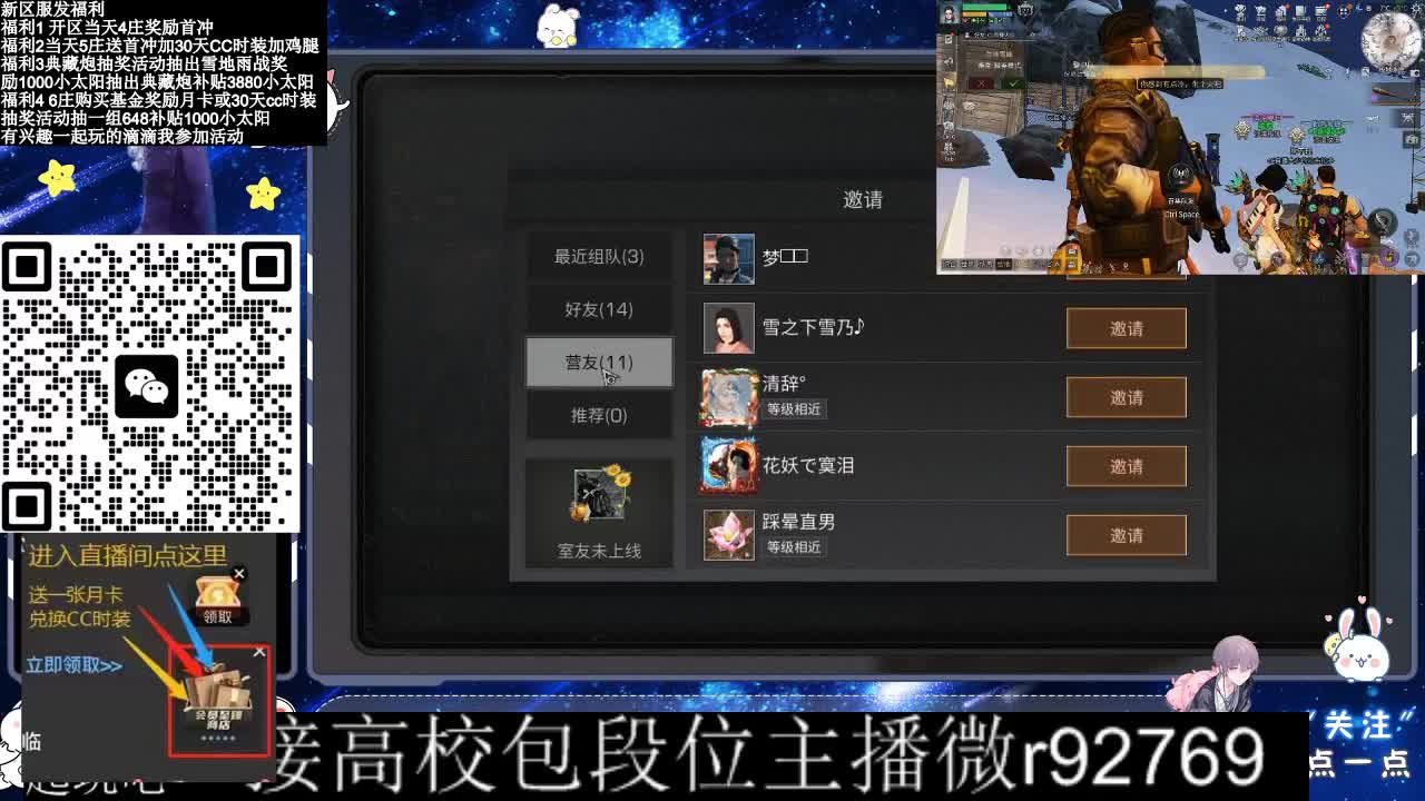30CC时装接高校 第9段