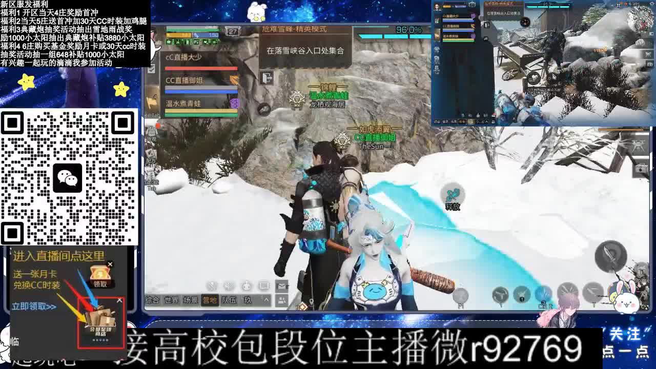 30CC时装接高校 第10段