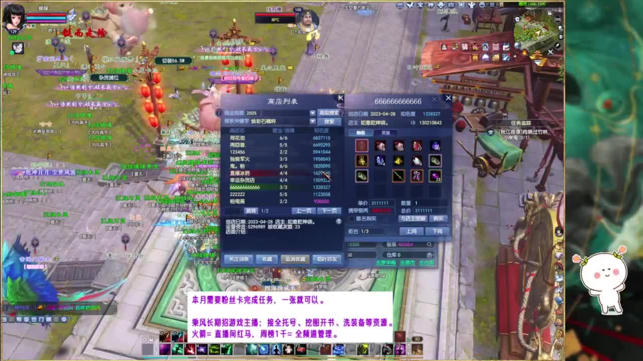 全民争霸赛32进16。 第12段