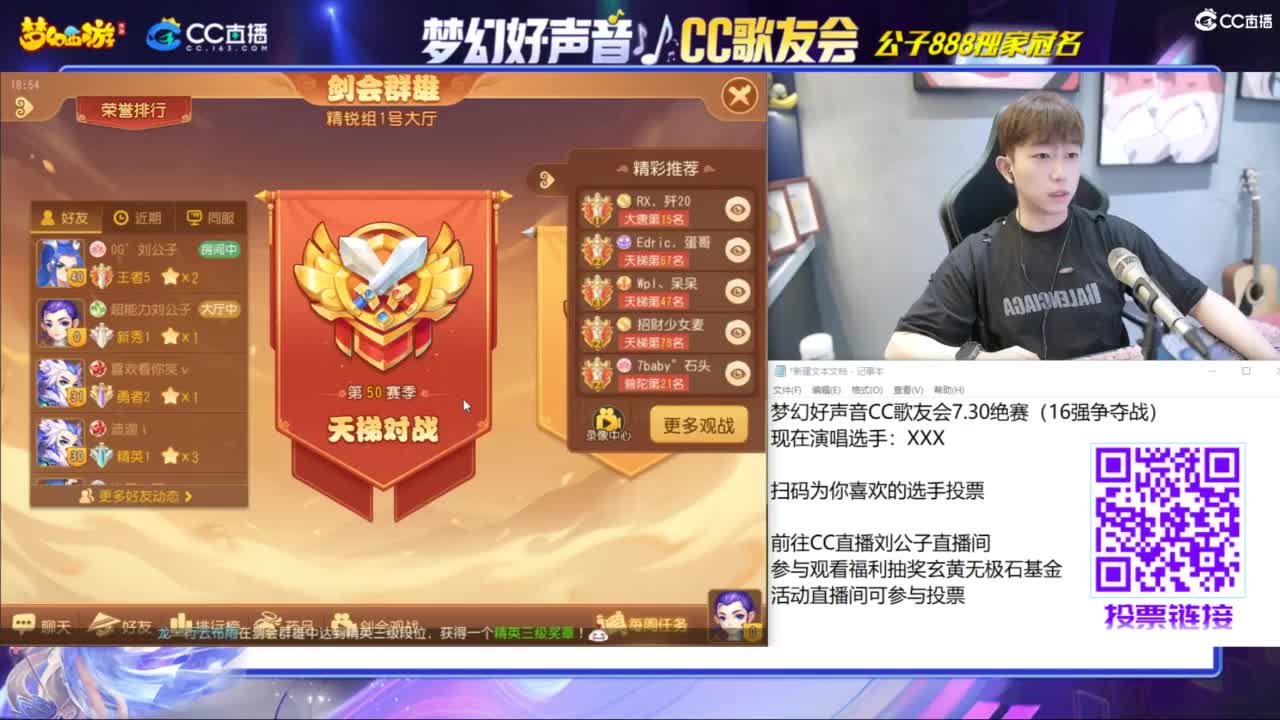 公子888独家冠名 梦幻好声音 决赛 第2段