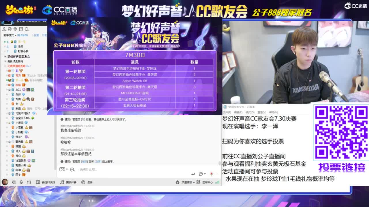 公子888独家冠名 梦幻好声音 决赛 第4段