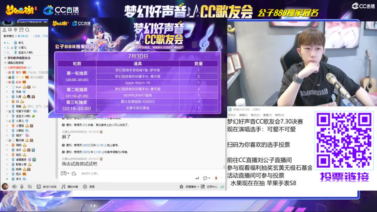 公子888独家冠名 梦幻好声音 决赛 第5段