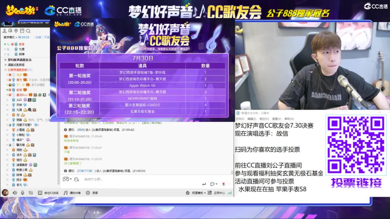 公子888独家冠名 梦幻好声音 决赛 第6段