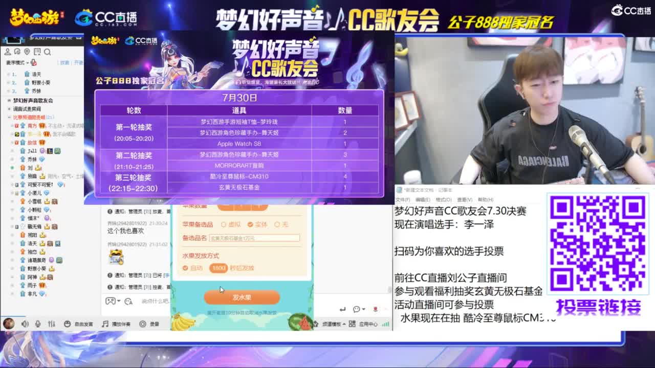 公子888独家冠名 梦幻好声音 决赛 第7段