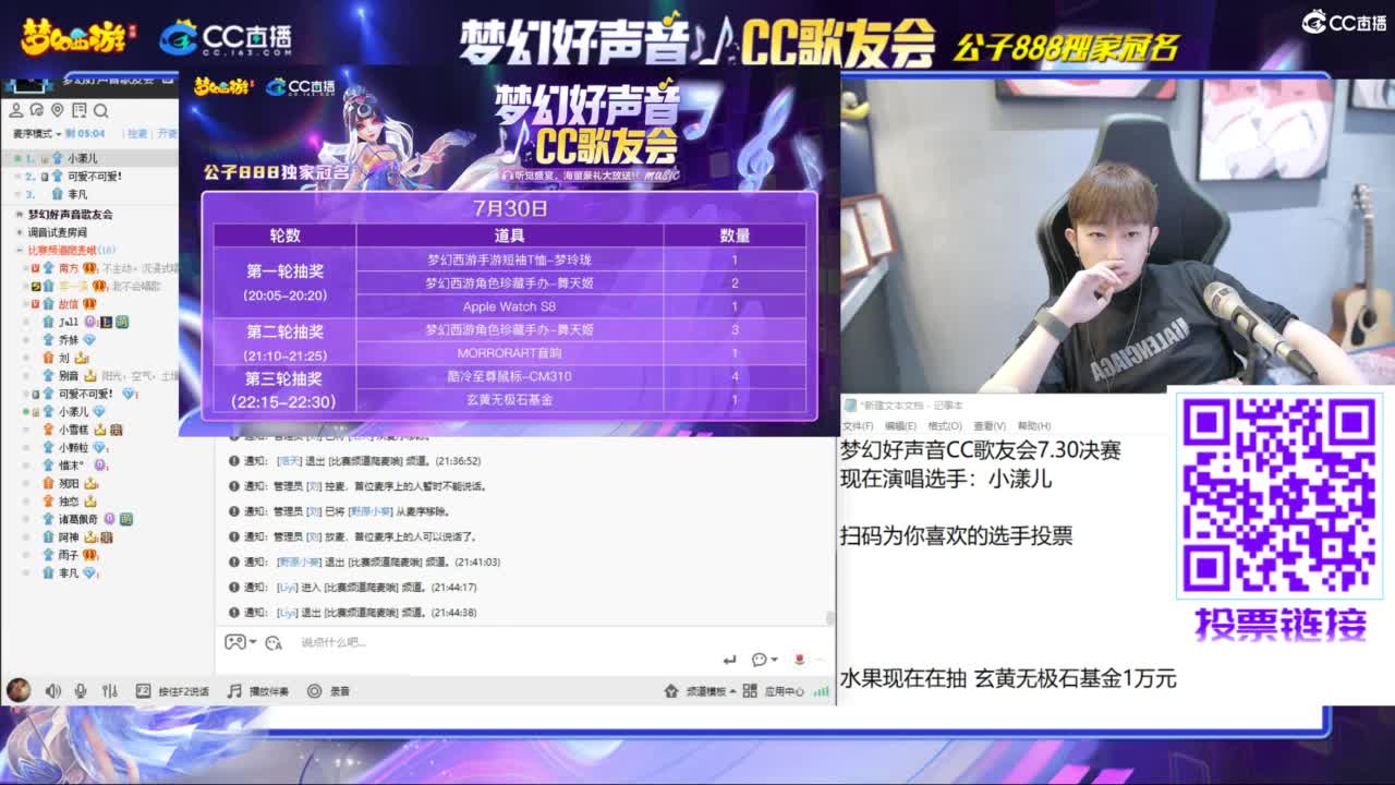 公子888独家冠名 梦幻好声音 决赛 第8段