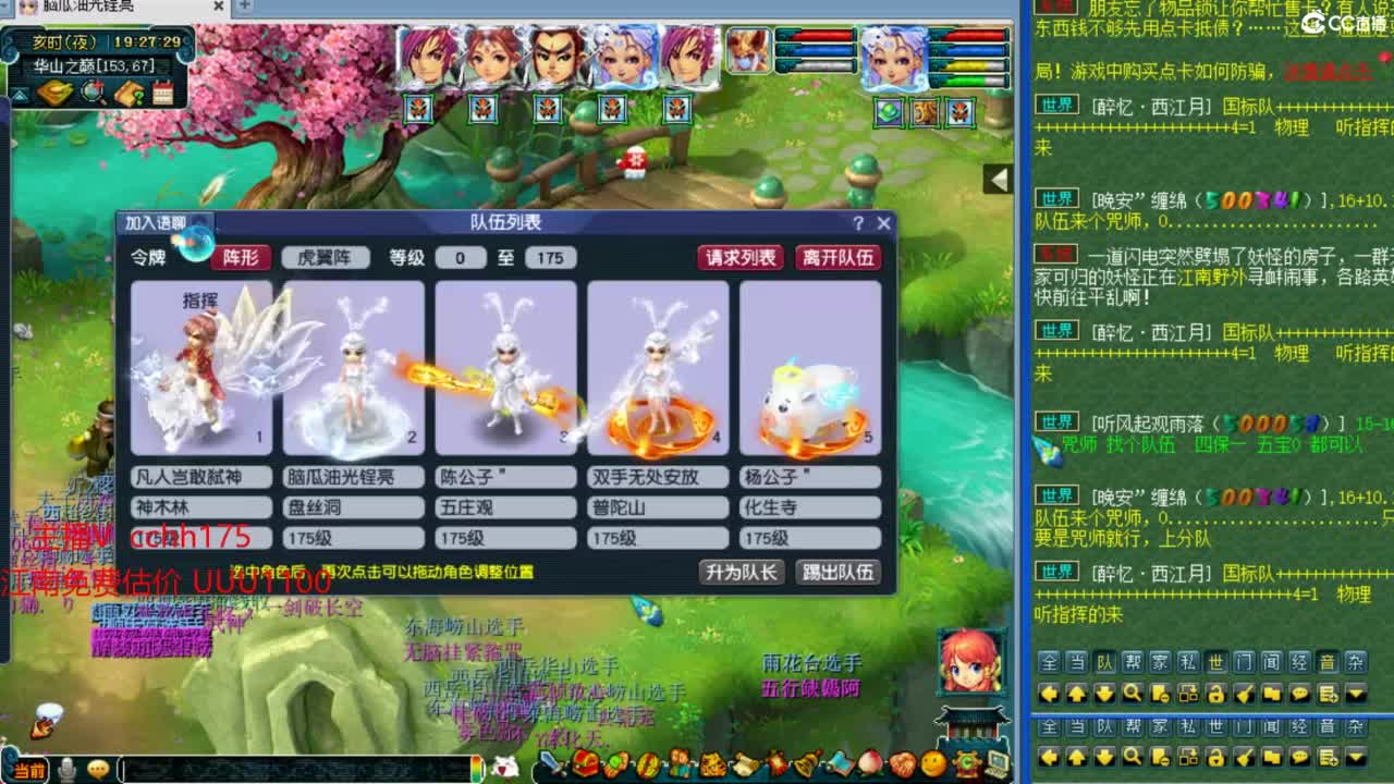 华山第一视角 第2段