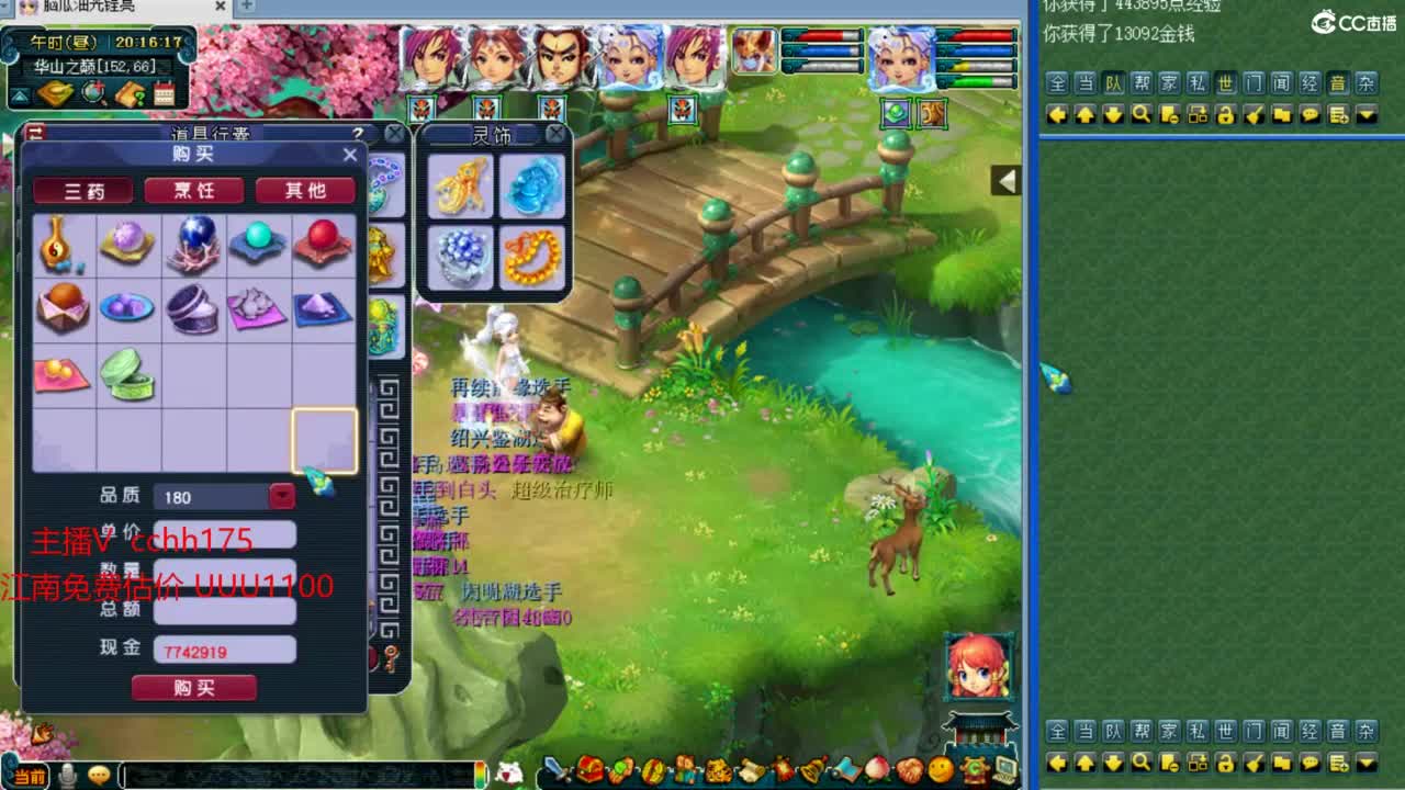 华山第一视角 第3段