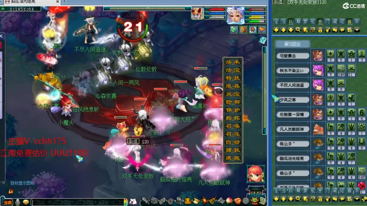 华山第一视角 第4段