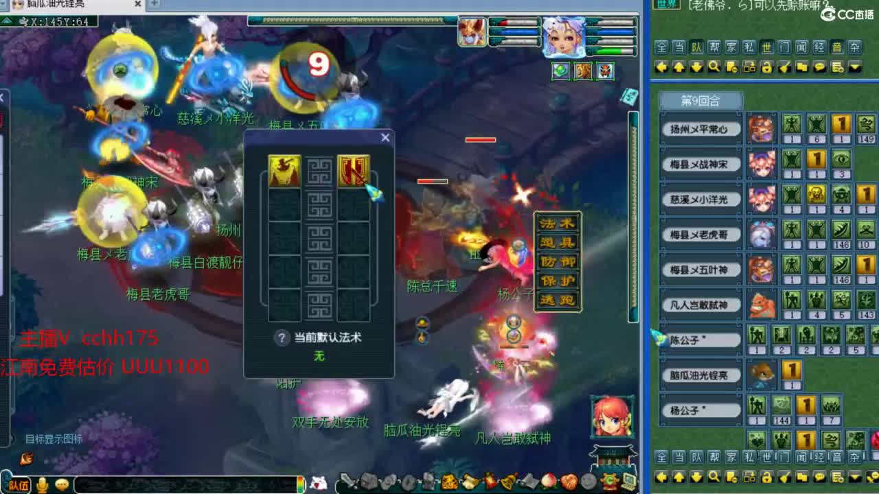 华山第一视角 第5段