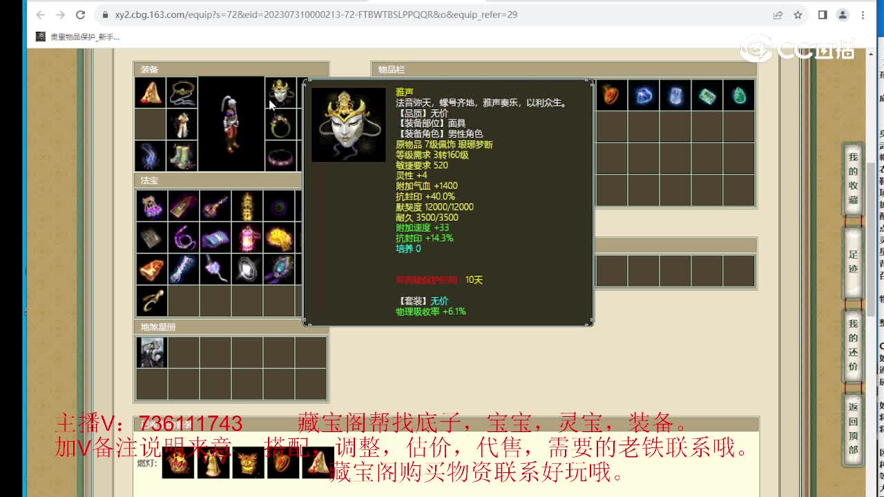 剑胆琴心181级男人