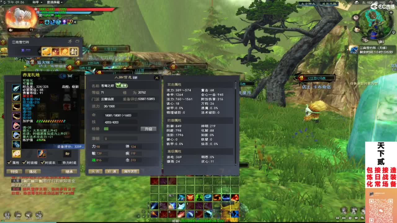 面对绝杀吧 哈一压酷 第6段