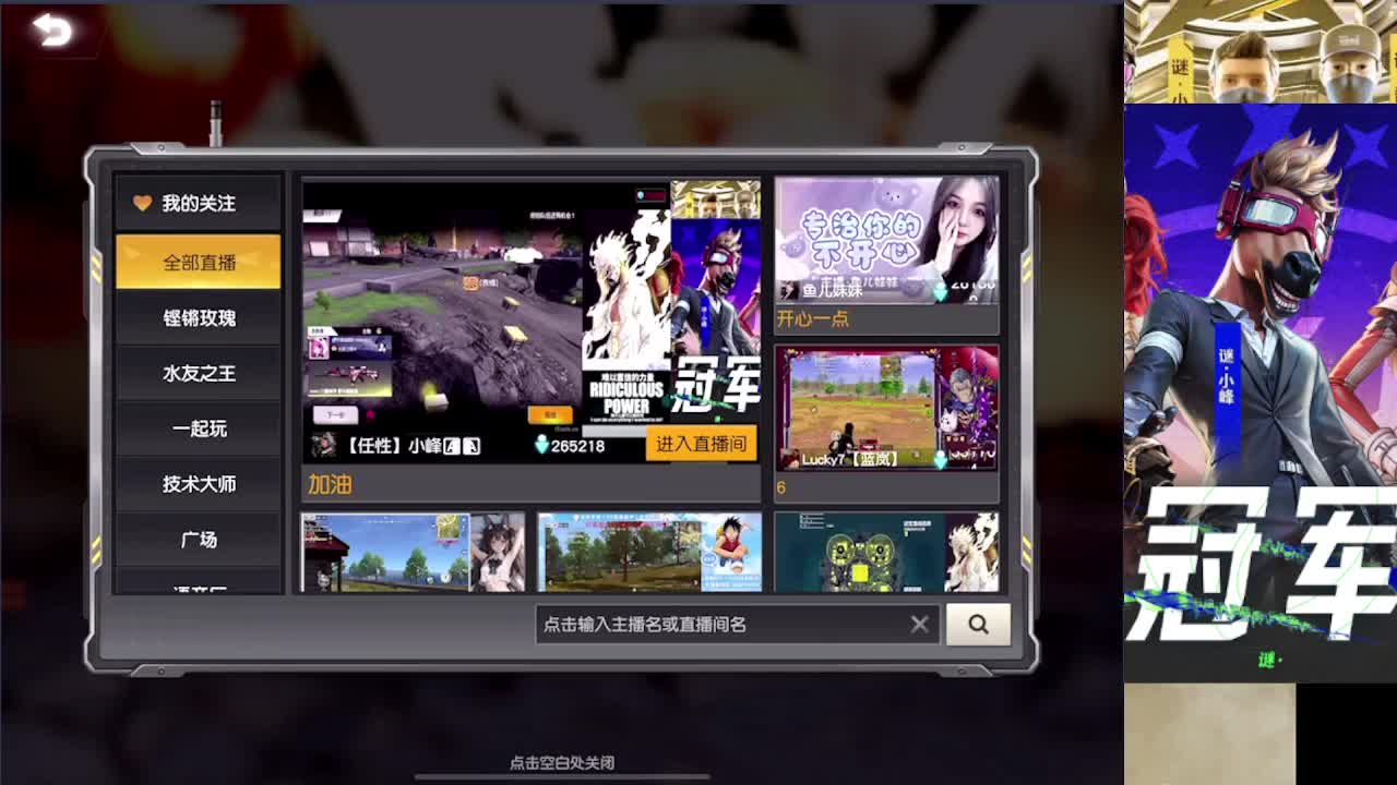 加油 第10段