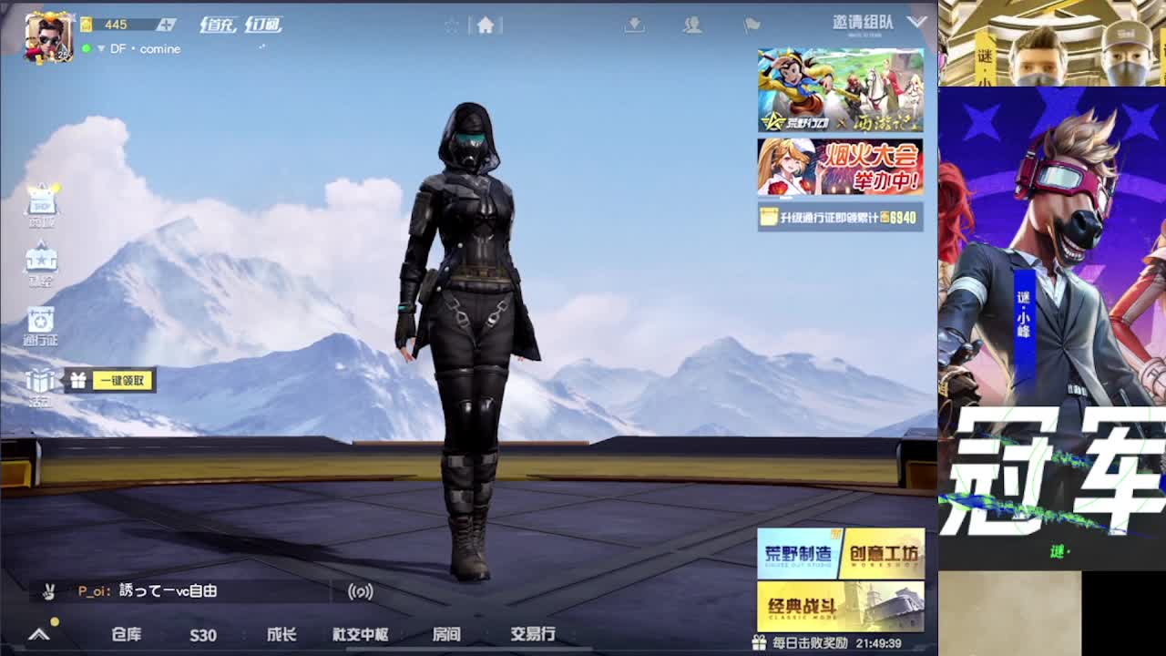 加油 第11段