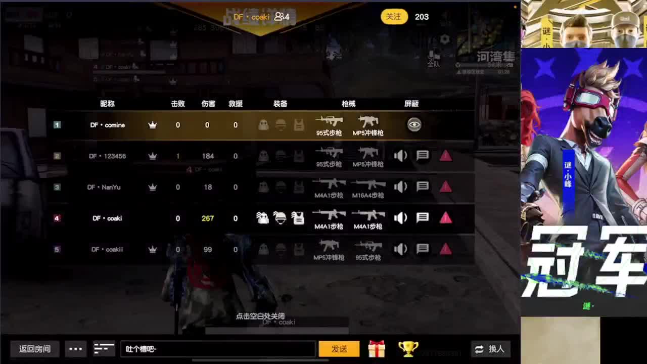 加油 第14段
