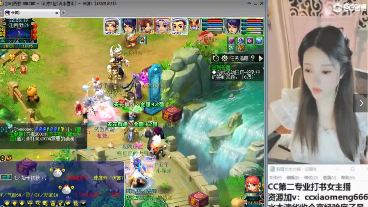 官方推荐打书主播 第2段