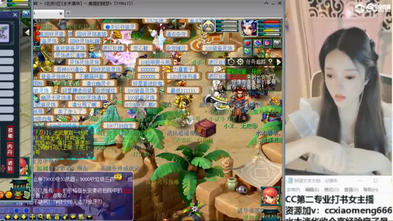 官方推荐打书主播 第3段