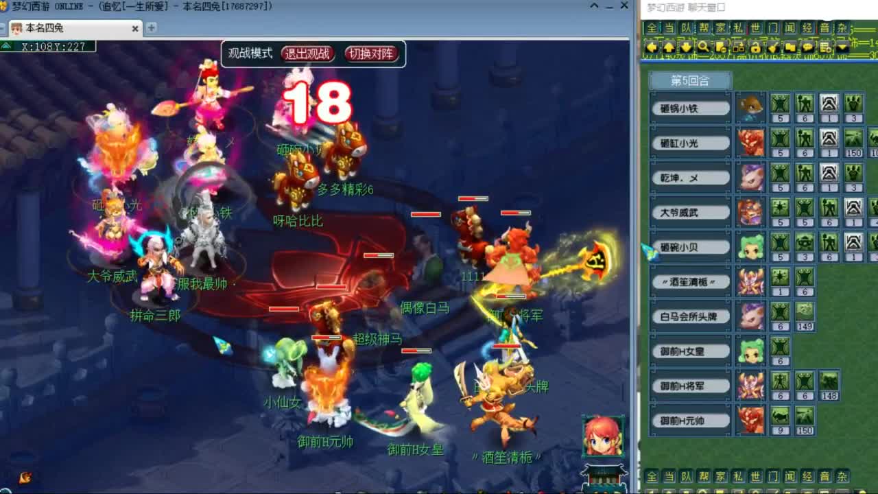 官方推荐打书主播 第5段