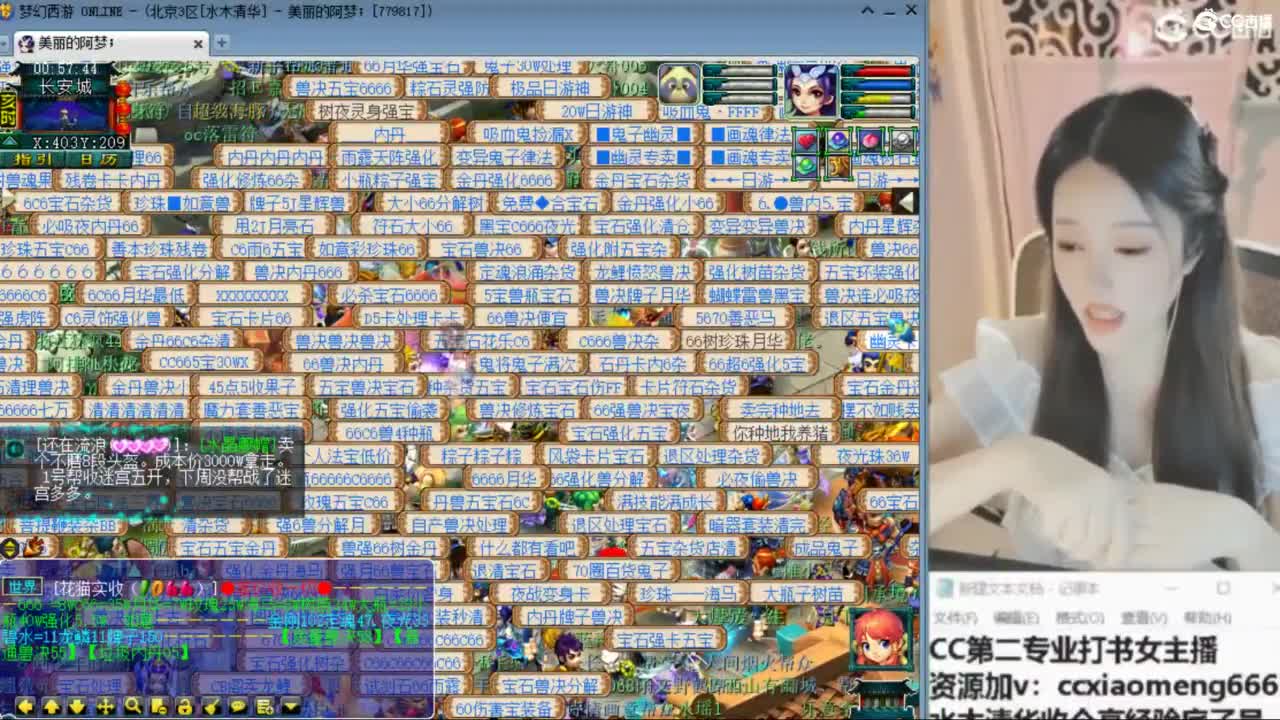 官方推荐打书主播 第6段