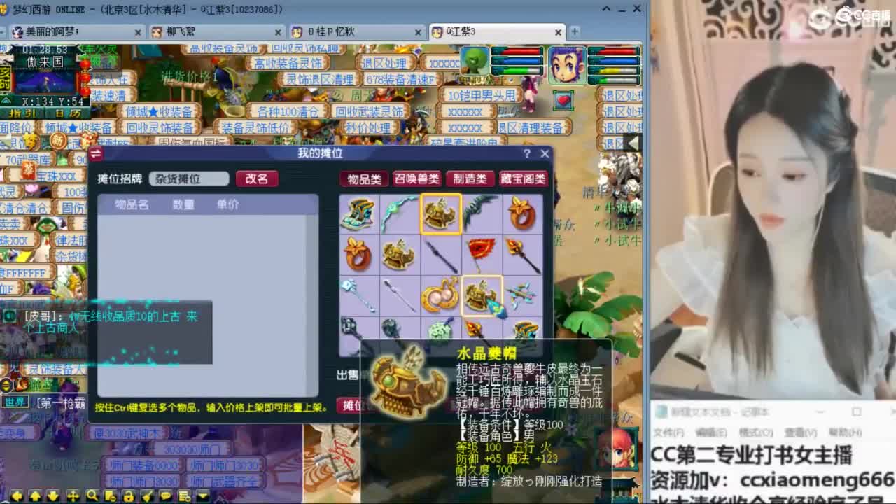 官方推荐打书主播 第7段