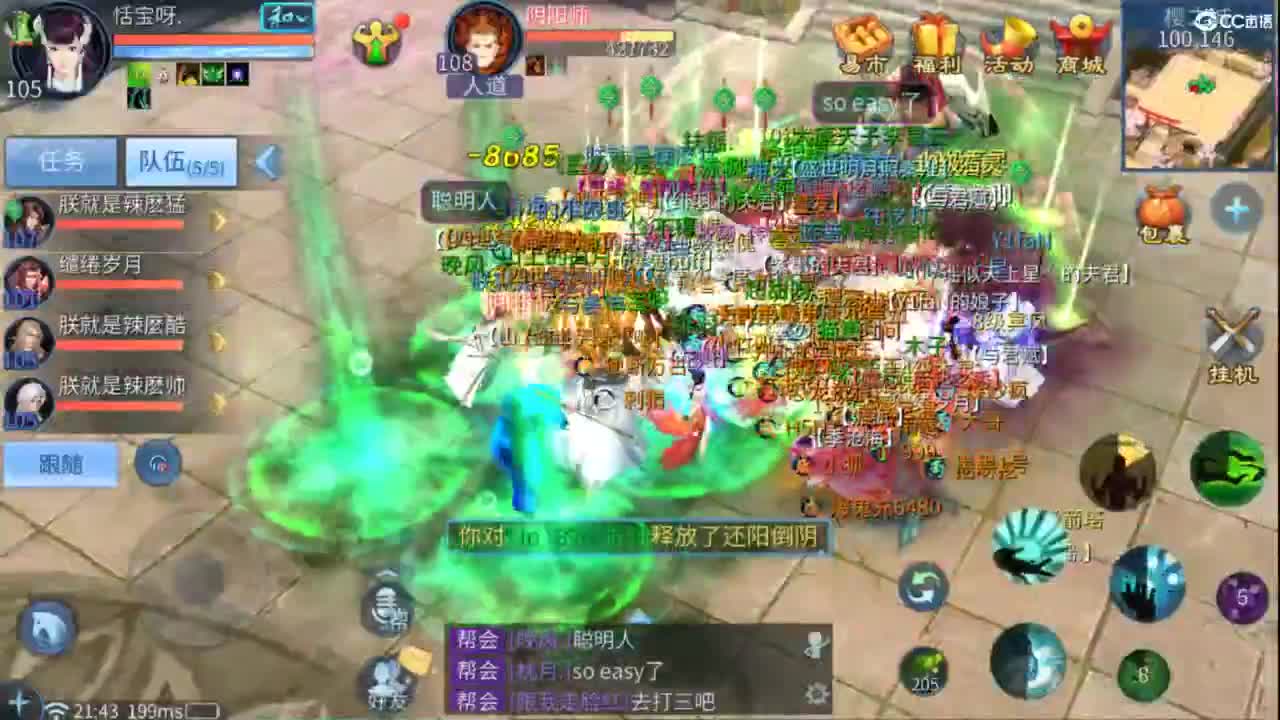 接托管  打架 夺魂~ 第6段