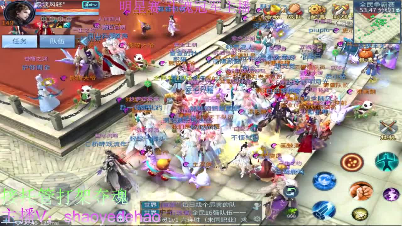 接全民单子 接全托 打架夺魂 第1段