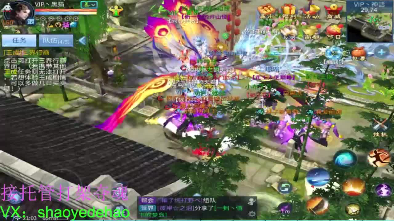 接全民单子 接全托 打架夺魂 第2段