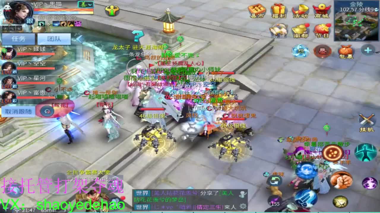 接全民单子 接全托 打架夺魂 第3段