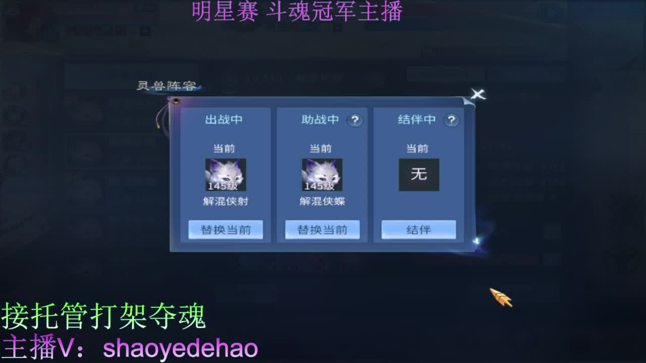 接全民单子 接全托 打架夺魂 第4段