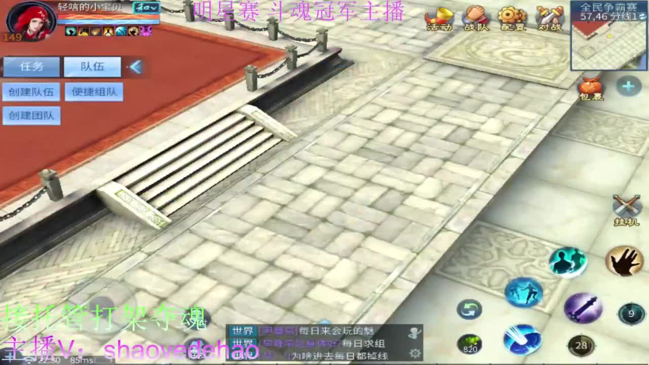 接全民单子 接全托 打架夺魂 第5段