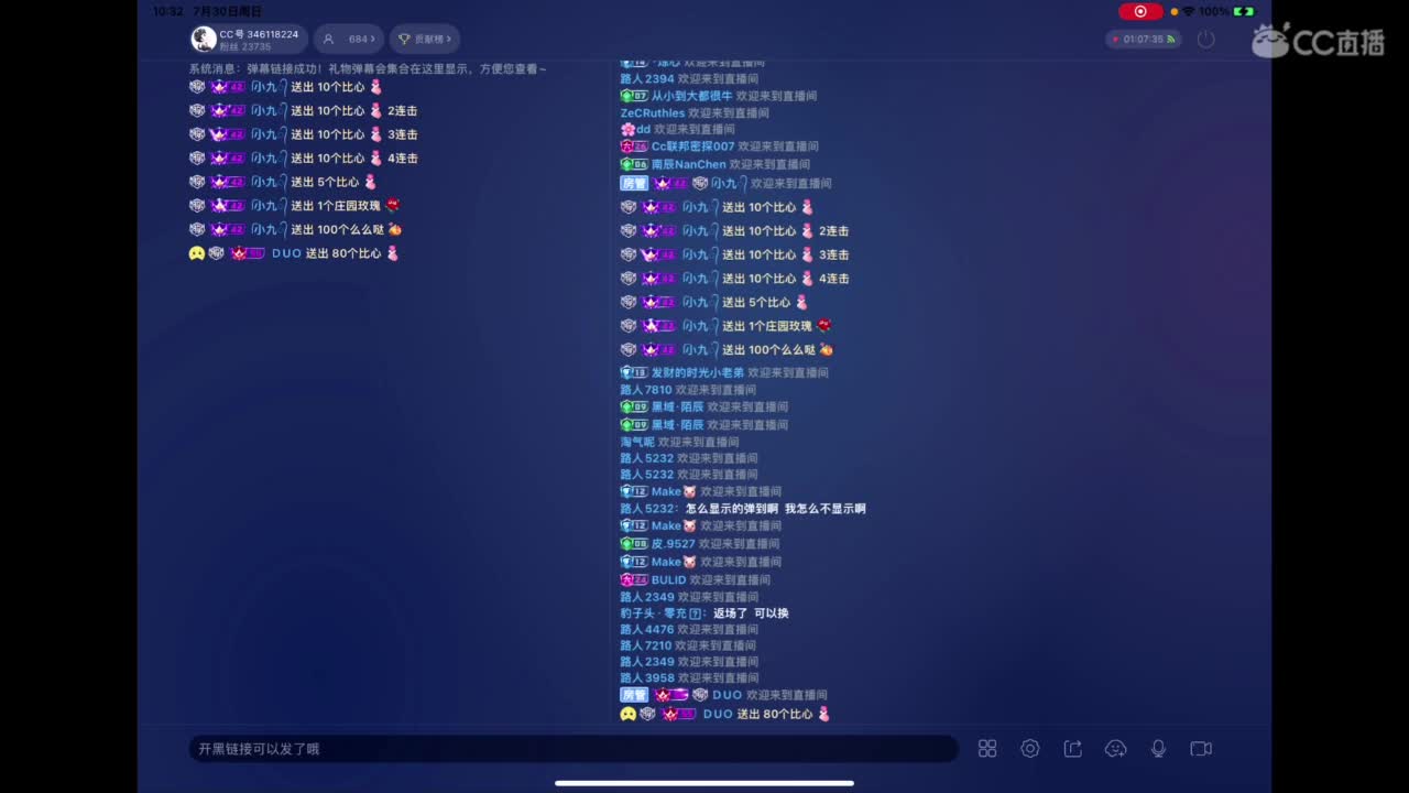 咿呀咿呀哟 第7段