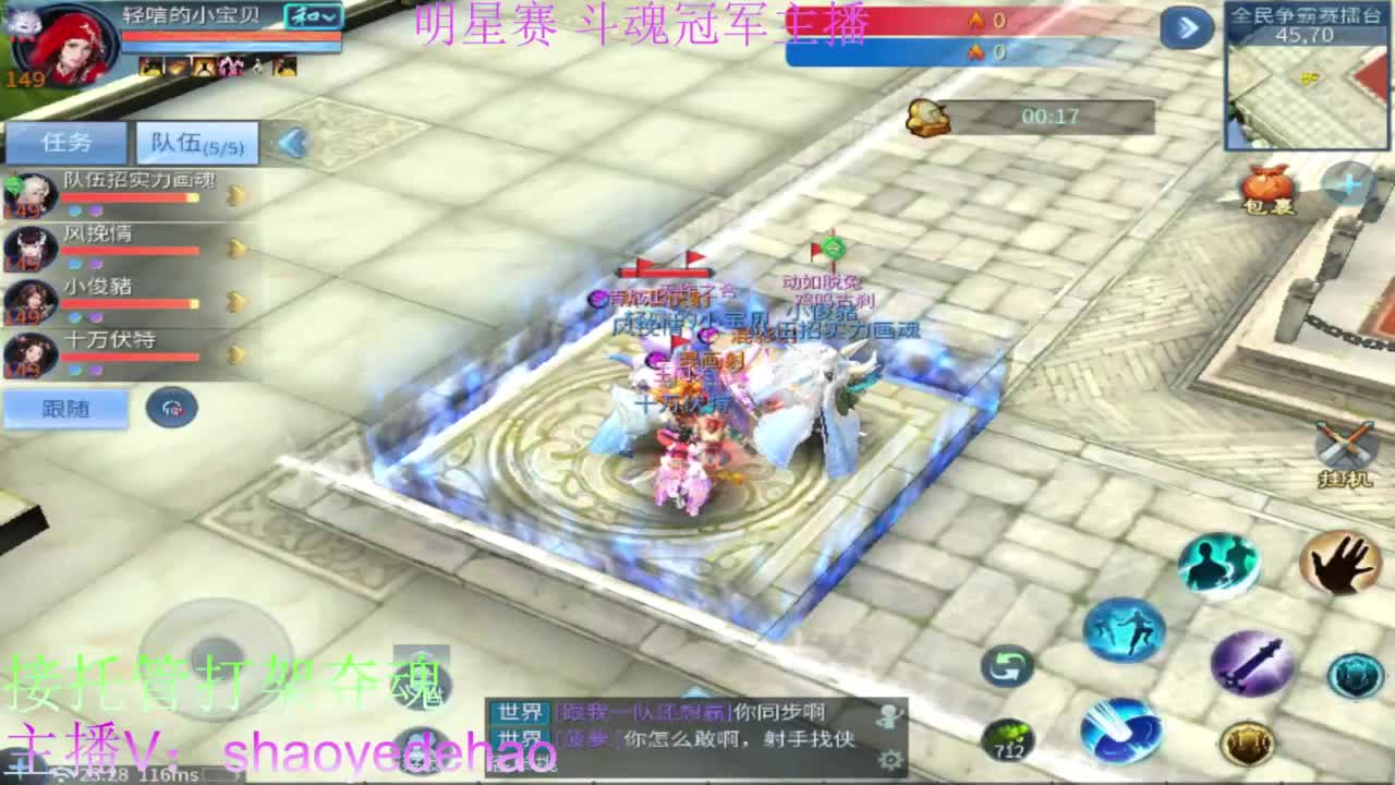 接全民单子 接全托 打架夺魂 第7段