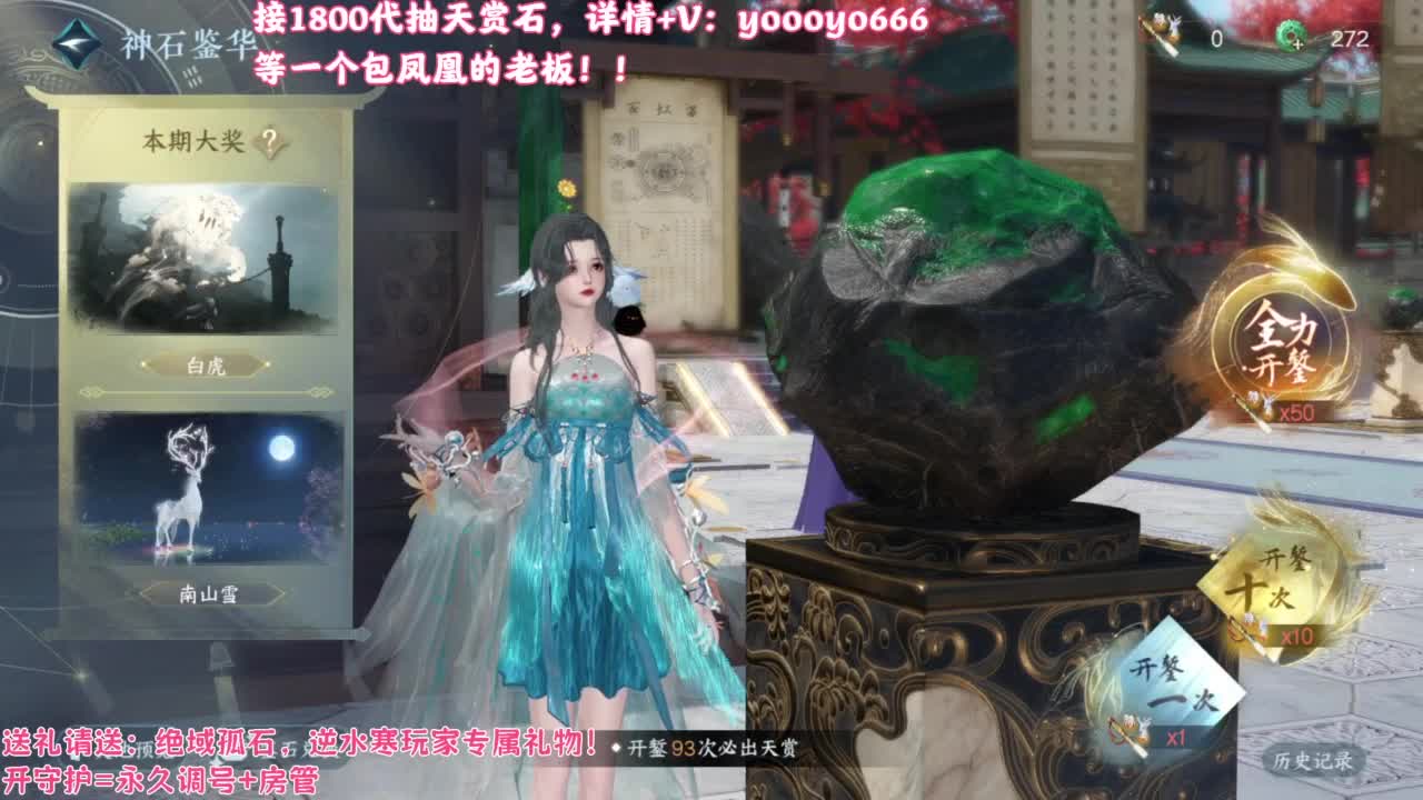 【声优姐姐】天赏小游戏，快进来一起玩！ 第5段