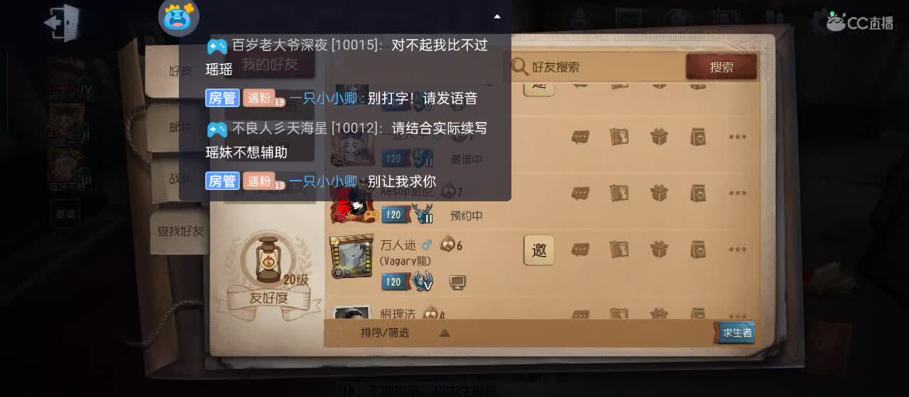 cc皮皮小虾的直播间 第2段