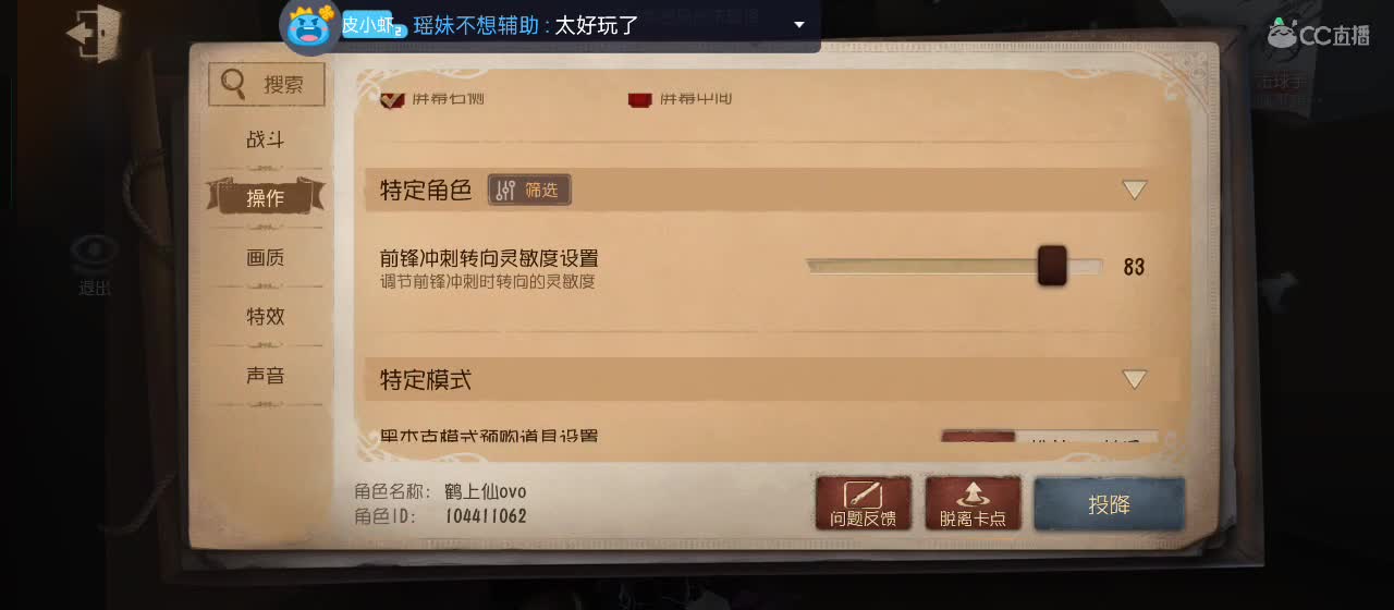 cc皮皮小虾的直播间 第3段