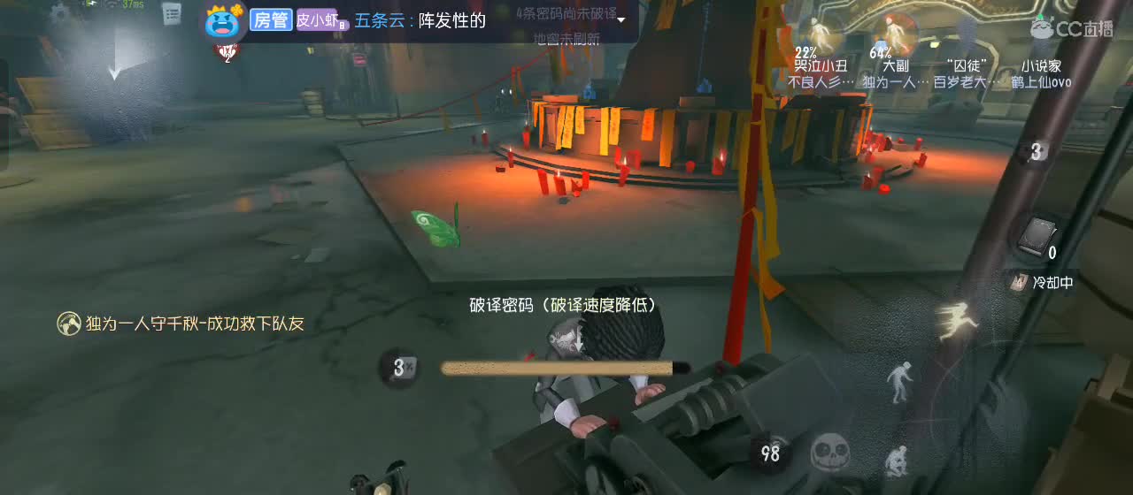 cc皮皮小虾的直播间 第8段
