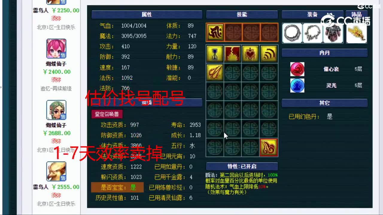 【主播点评】雷鸟人