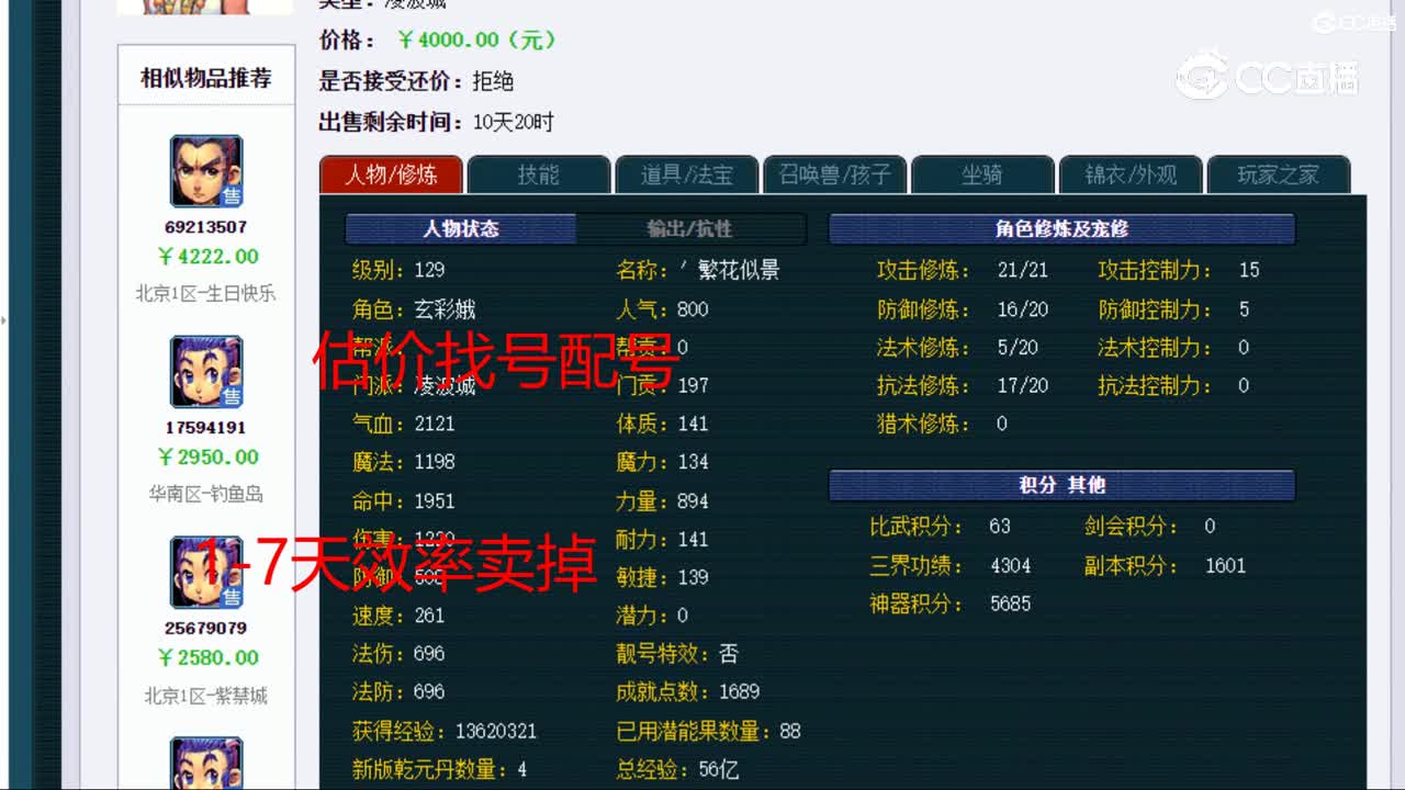 【主播点评】凌波城