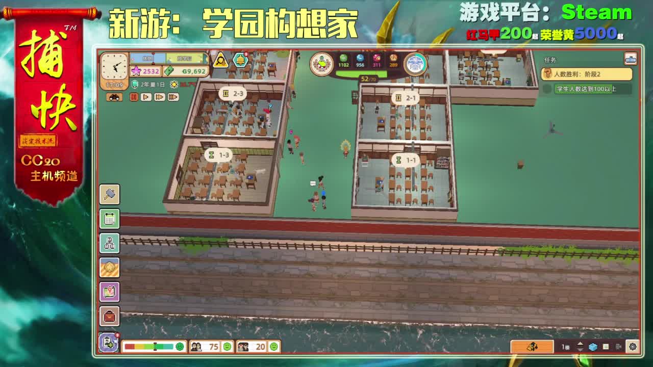 新游：家园构想家 第1段