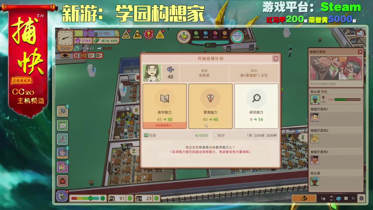 新游：家园构想家 第2段